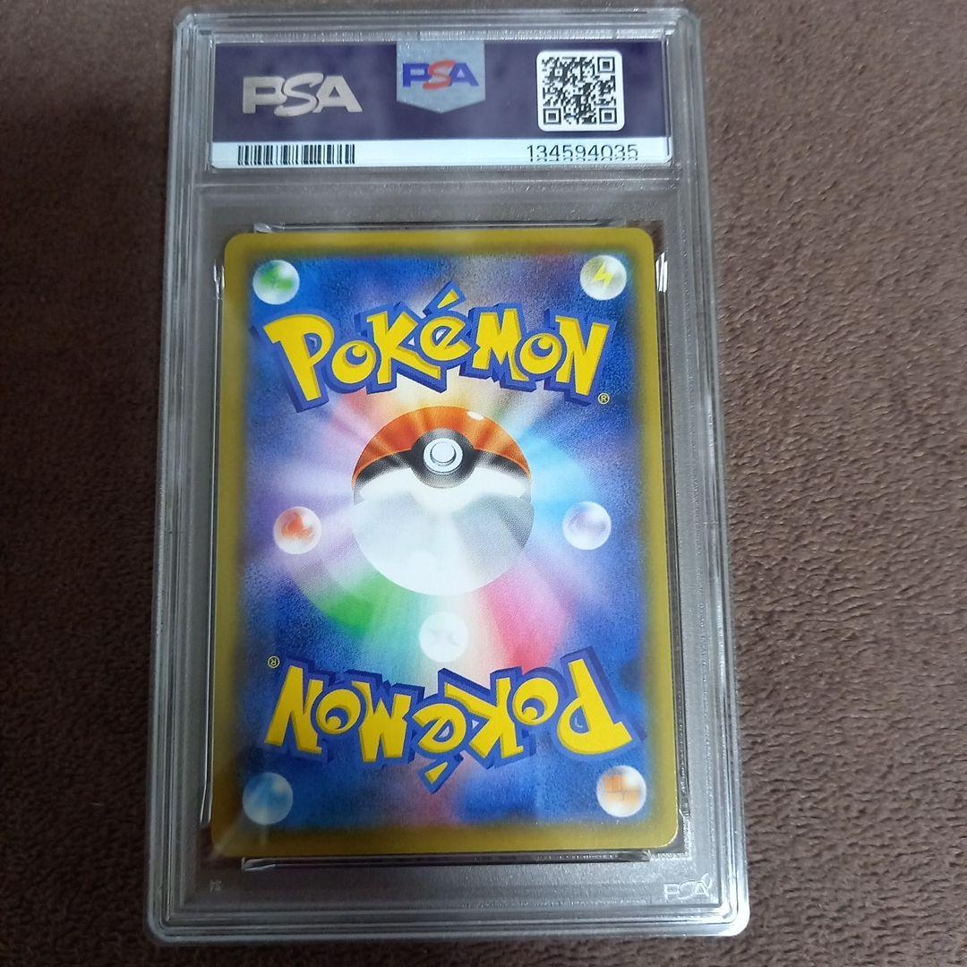 【PSA10】ユウリ SRポケモンカード 鑑定品