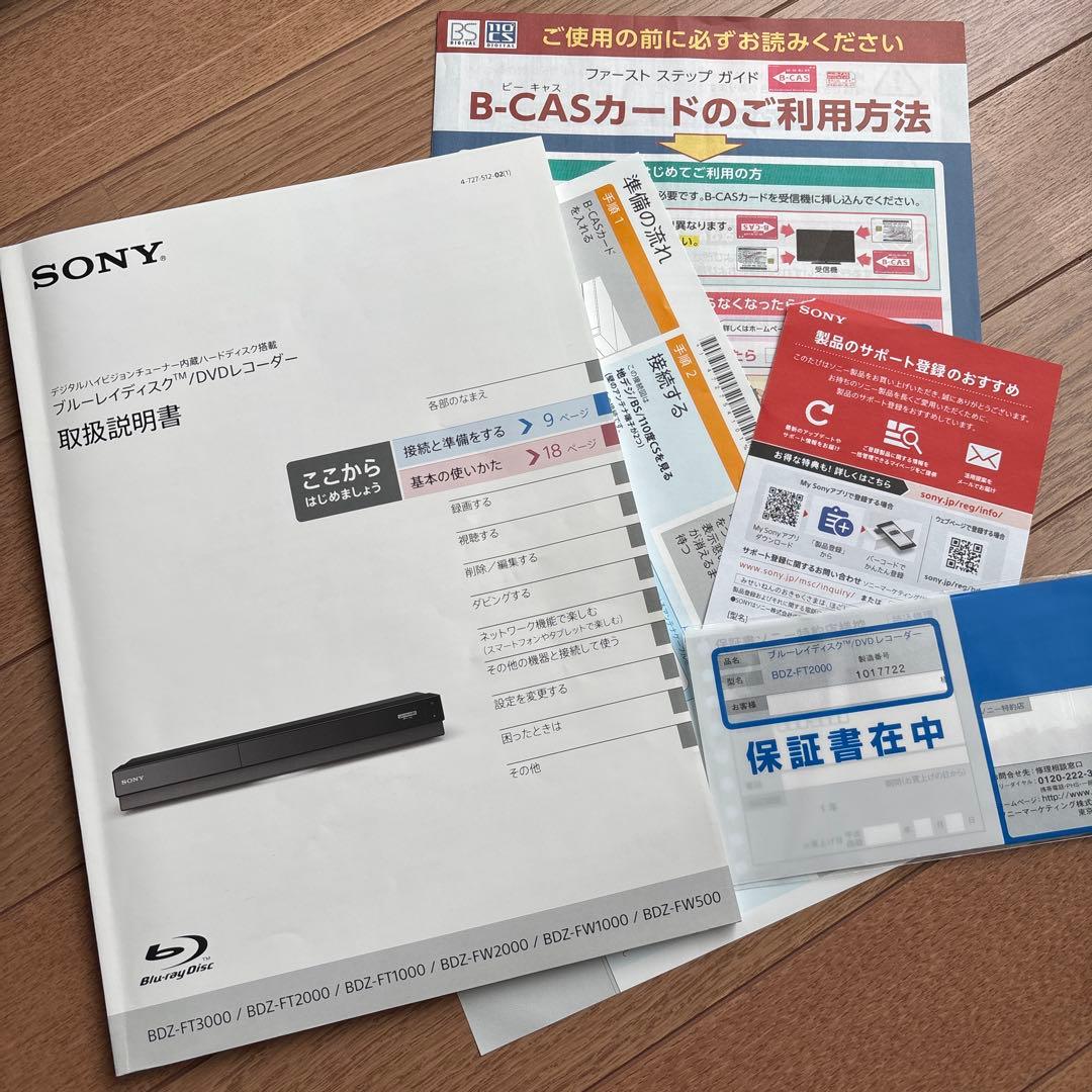 SONY BIu-ray Disc BDZ-FT 2000 一部ジャンク