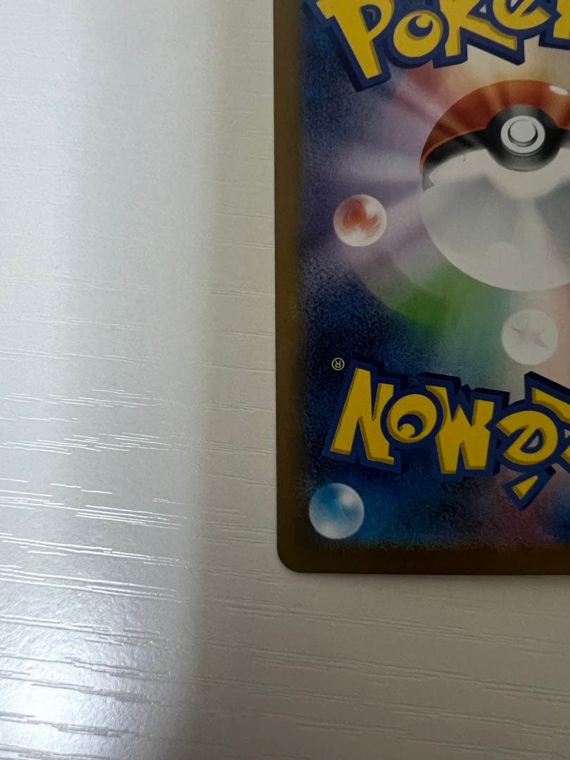 わ*️様 ゼクロムex SAR sv11B 169/086 ブラックボルト ホワ