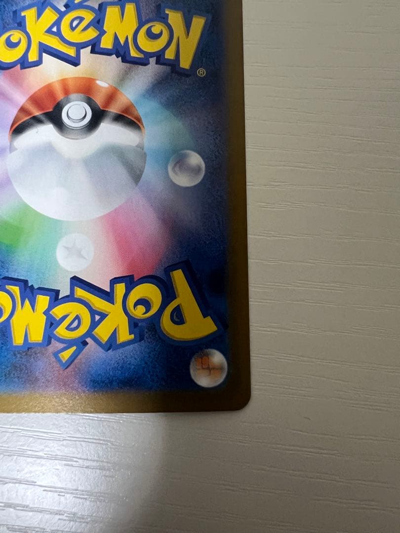 わ*️様 ゼクロムex SAR sv11B 169/086 ブラックボルト ホワ