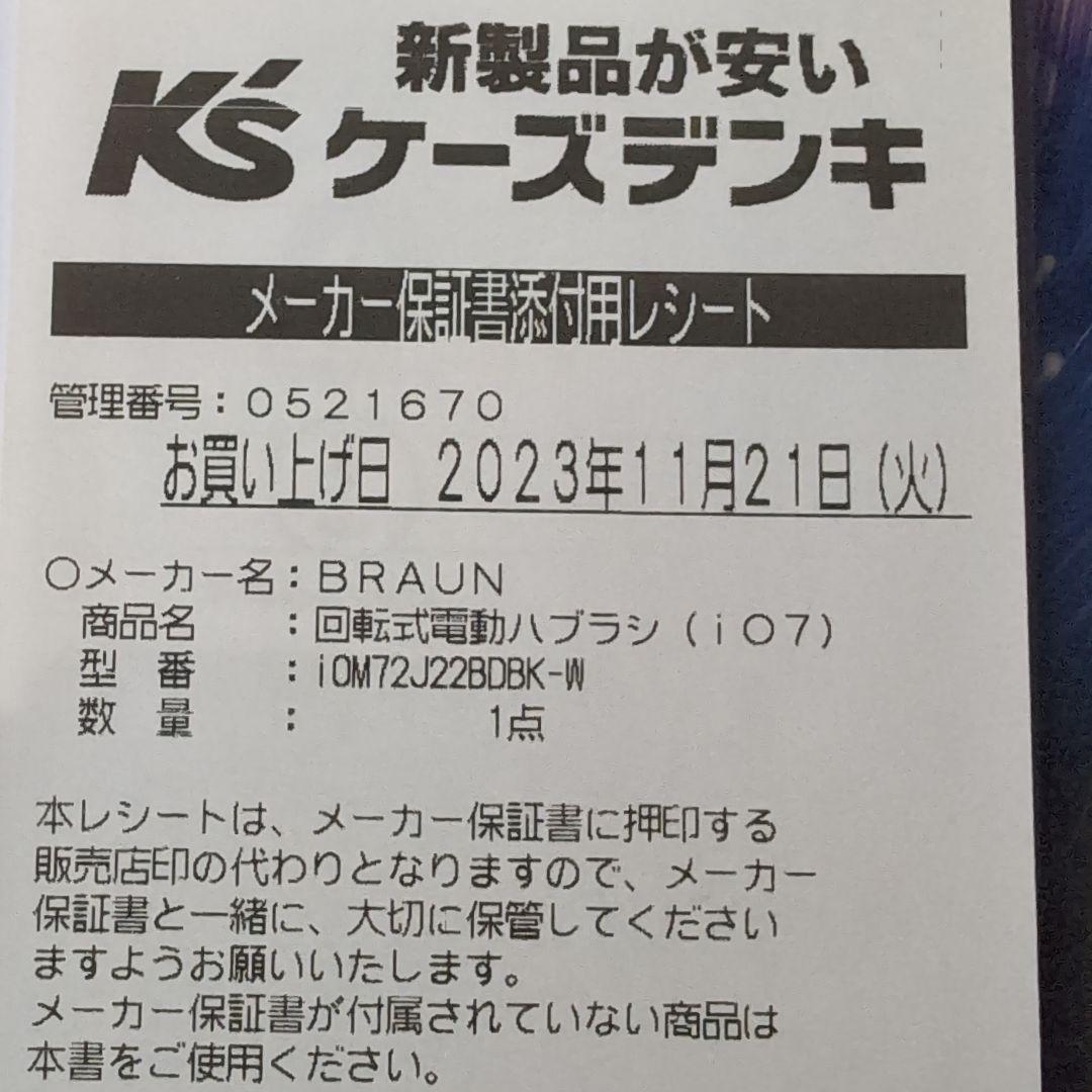 Oral−B IOM72J22BDBK-W BLACK　専用替ブラシつき