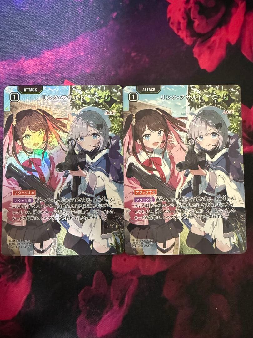 リンクアサルト　SRP