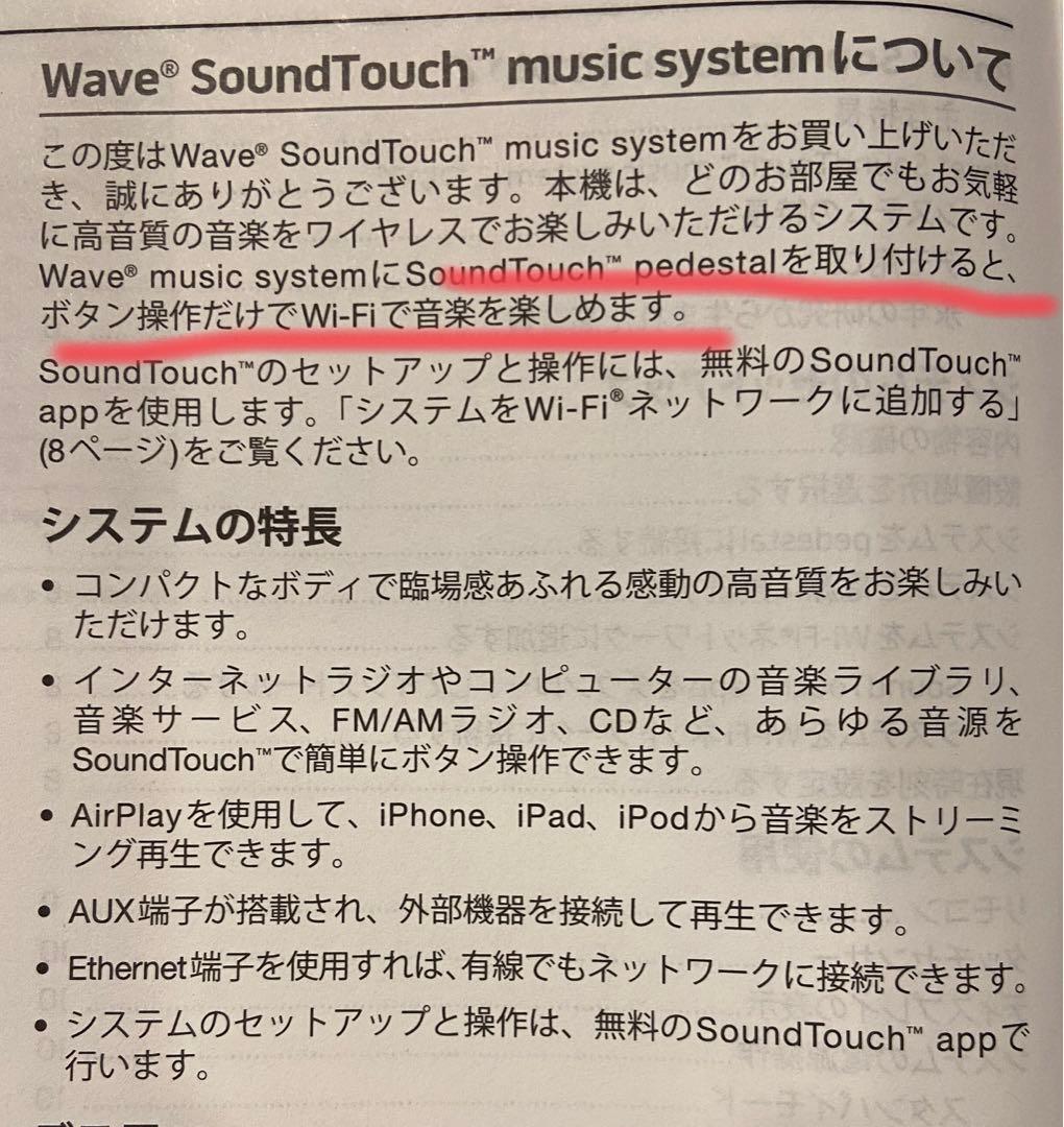 BOSE Wave SoundTouch music system Ⅲ