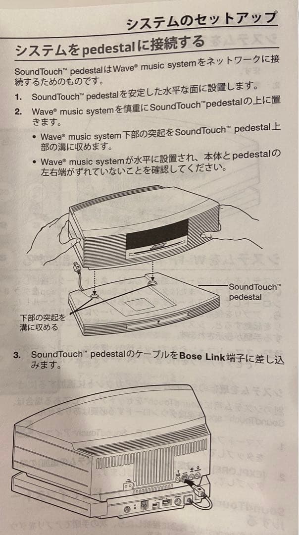 BOSE Wave SoundTouch music system Ⅲ