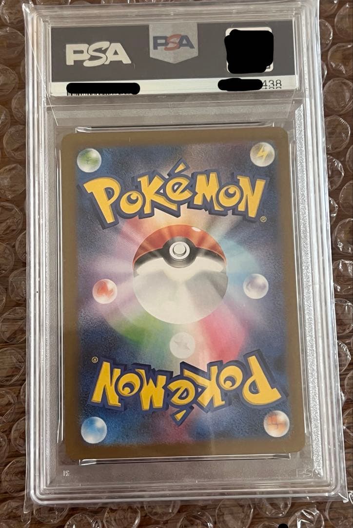 PSA10 トウホクのピカチュウ 260/SV-P Tohoku