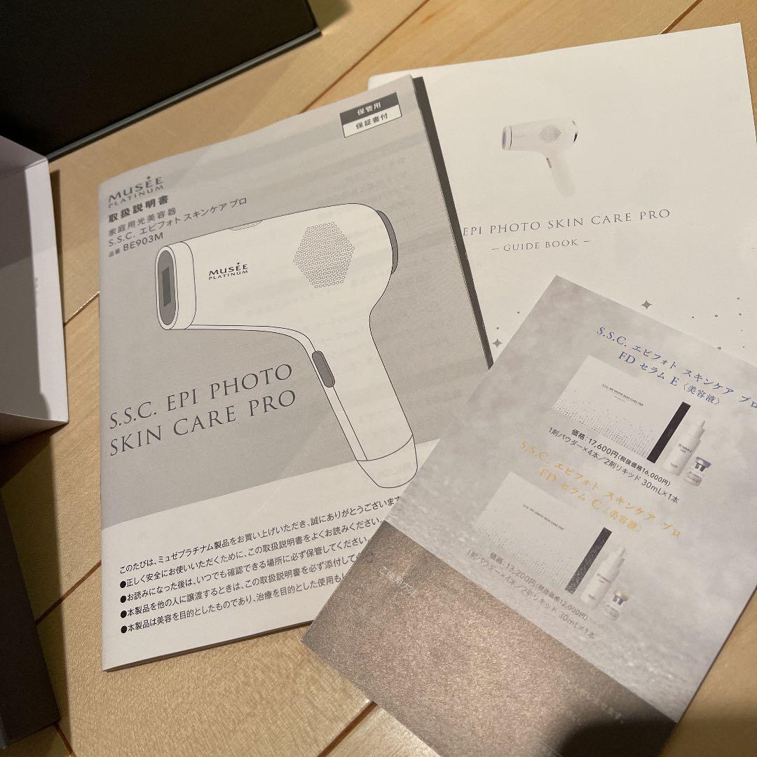 【ミュゼ】レーザー脱毛器☆脱毛&美顔器☆光美容器 フェイスケア