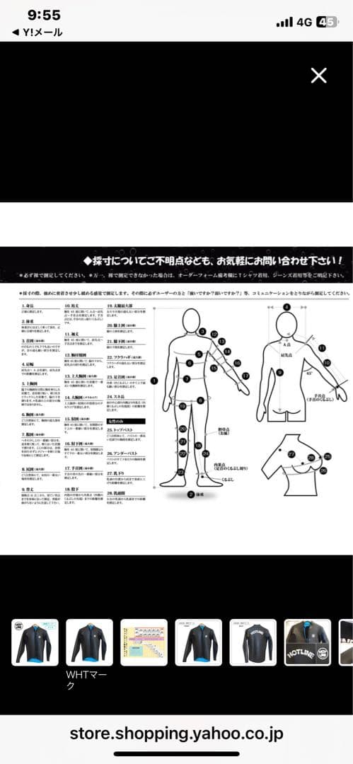 ホットライン、タッパ、フロントジップ、長袖、ラバー、ML