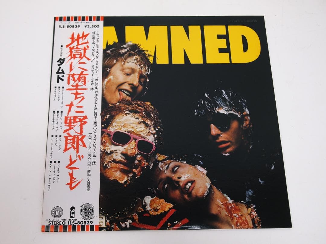 ヤ*ン様 見本盤 白ラベル DAMNED ダムド 地獄に堕ちた野郎ども ILS-
