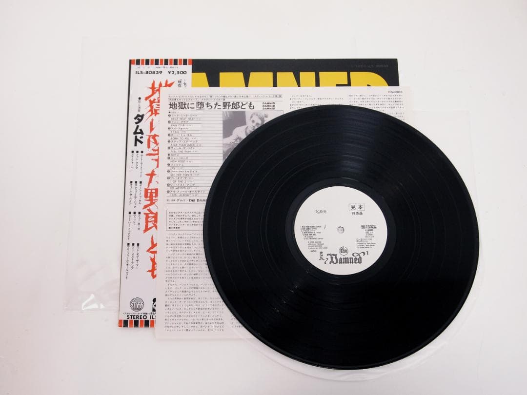 ヤ*ン様 見本盤 白ラベル DAMNED ダムド 地獄に堕ちた野郎ども ILS-