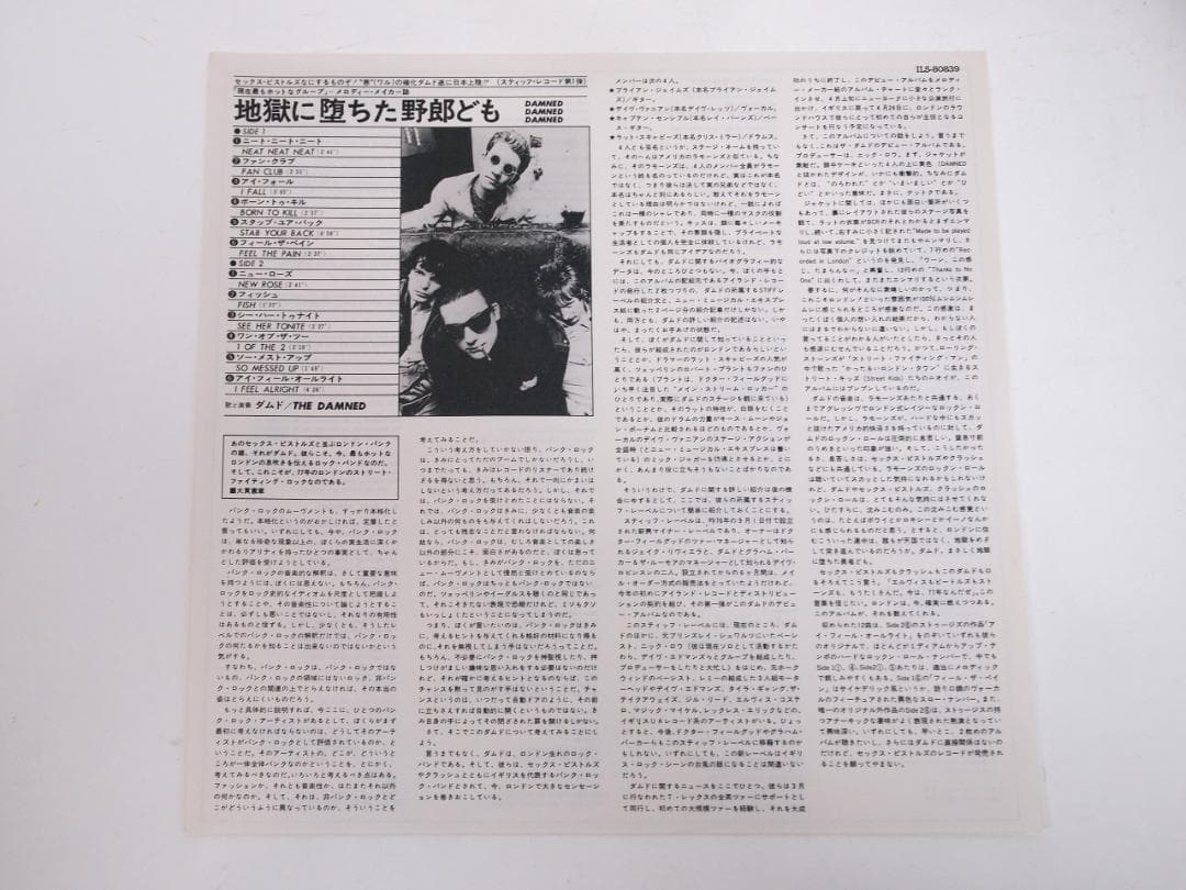 ヤ*ン様 見本盤 白ラベル DAMNED ダムド 地獄に堕ちた野郎ども ILS-