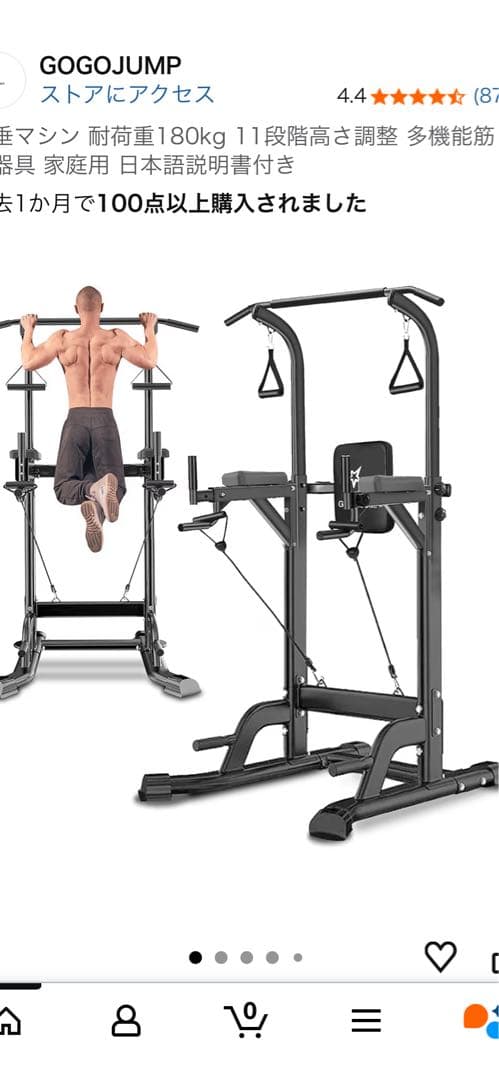GOGOJUMP ぶら下がり健康器 懸垂マシン　自宅ジム