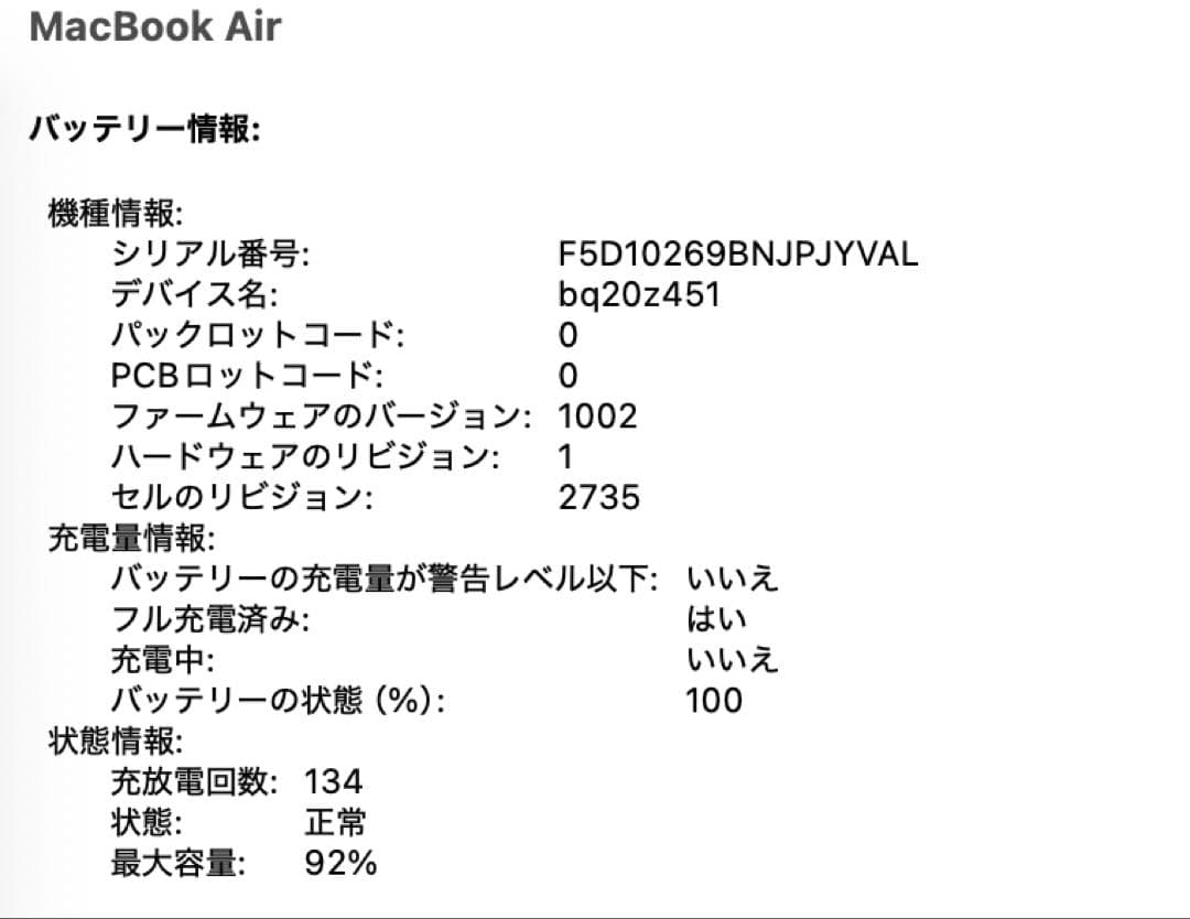 MacBook Air M1 メモリ16gb ストレージ256gb