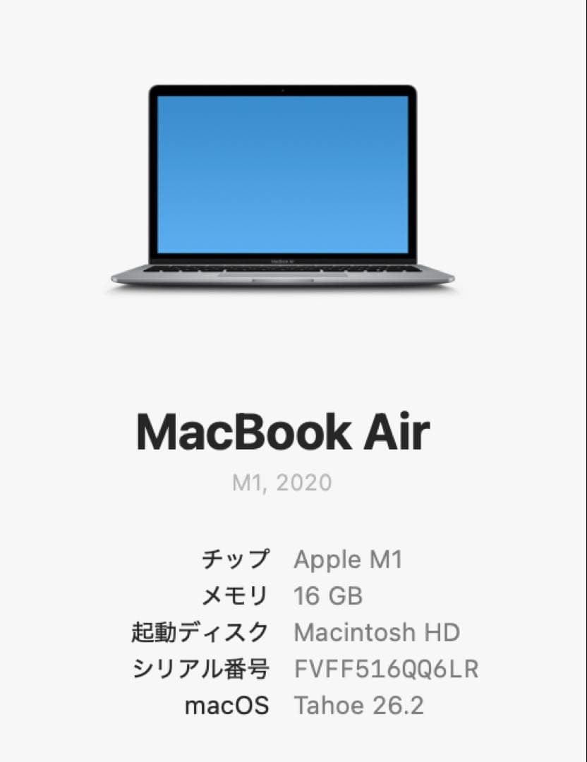 MacBook Air M1 メモリ16gb ストレージ256gb