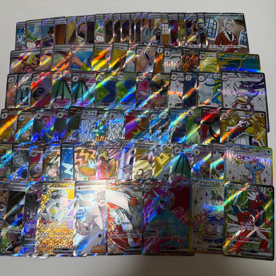 srなど　85枚まとめ　ポケモンカードゲーム