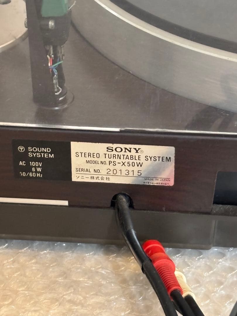 SONY ステレオ ターンテーブル システム PS-X50W