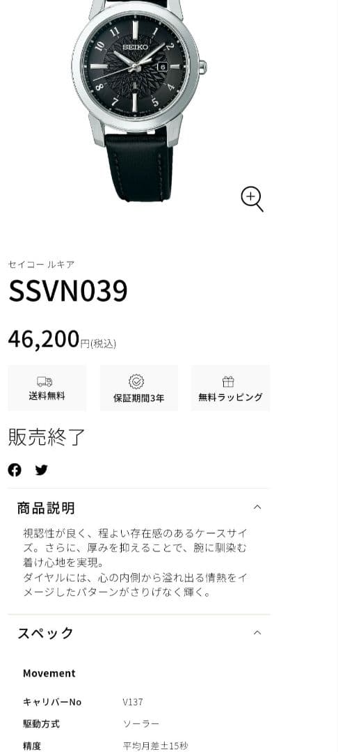 SEIKO LUKIA ブラックレザー 時計