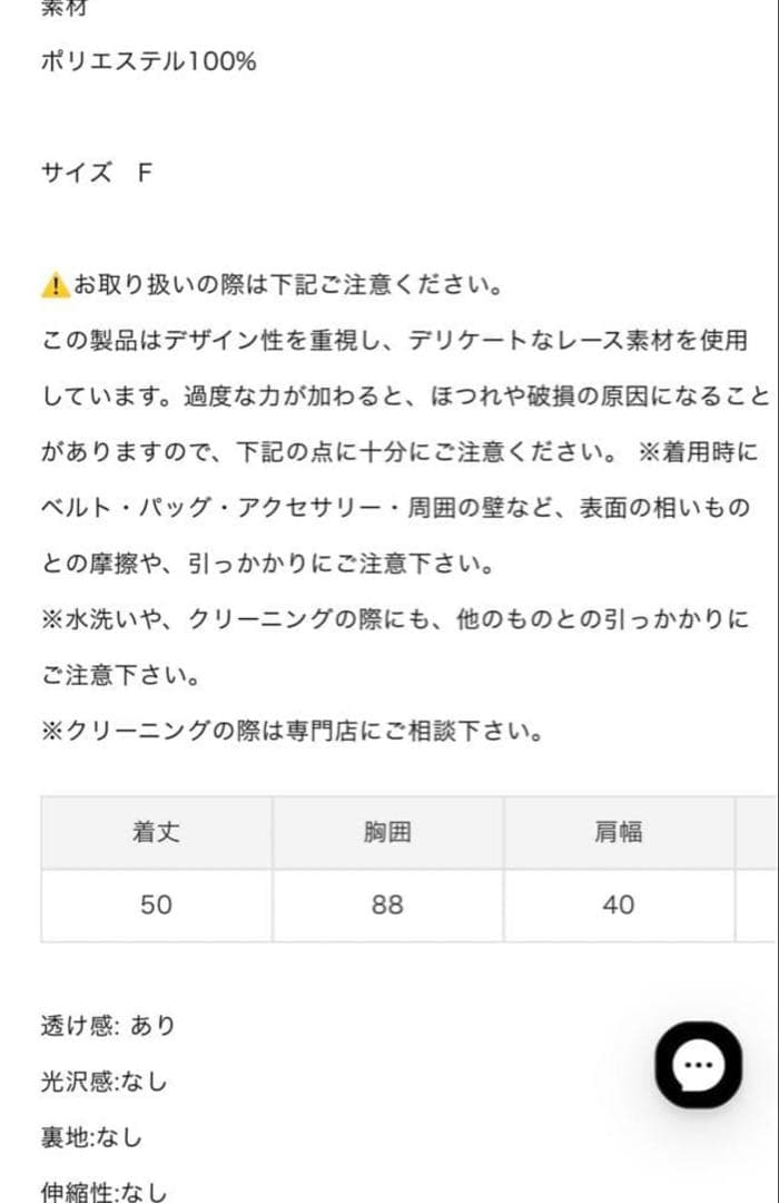 bibiy. LOTTY LACE TOPフレア袖 花柄レース トップス