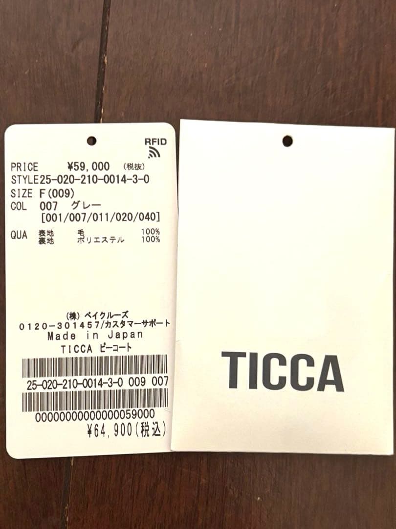 TICCA ピーコート　グレー2025ベイクルーズほぼ未使用品 週末お値下げ！