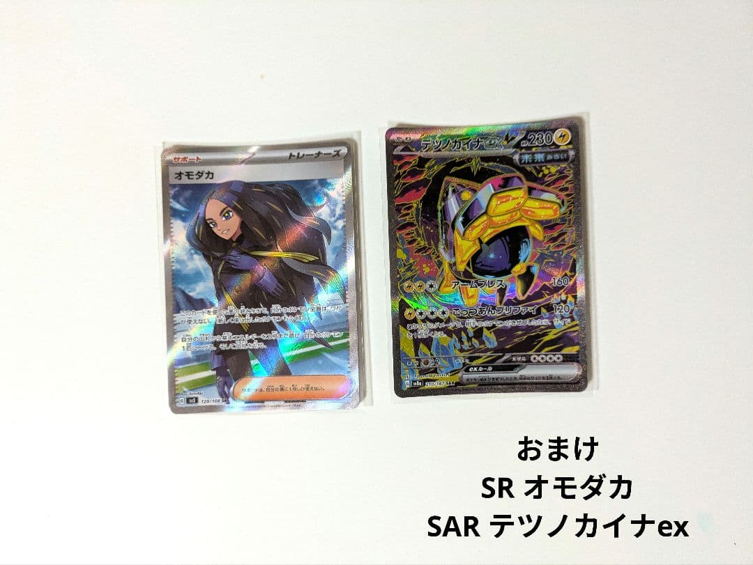 ポケカ AR まとめ売り