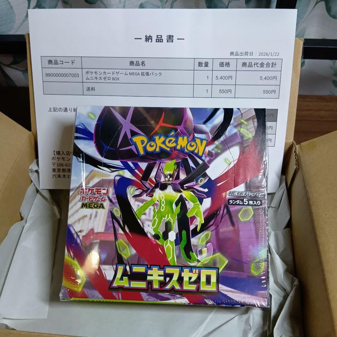ポケモンカードゲーム ムニキスゼロ MEGA拡張パック 1BOX シュリンク付き