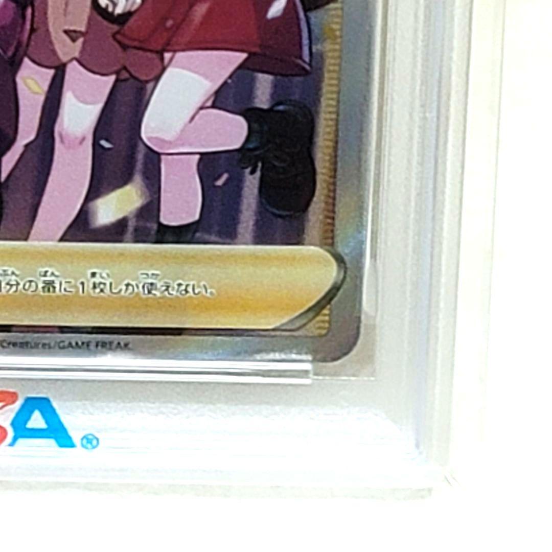 PSA10 ガラルの仲間たち SR VMAXクライマックス 258/184