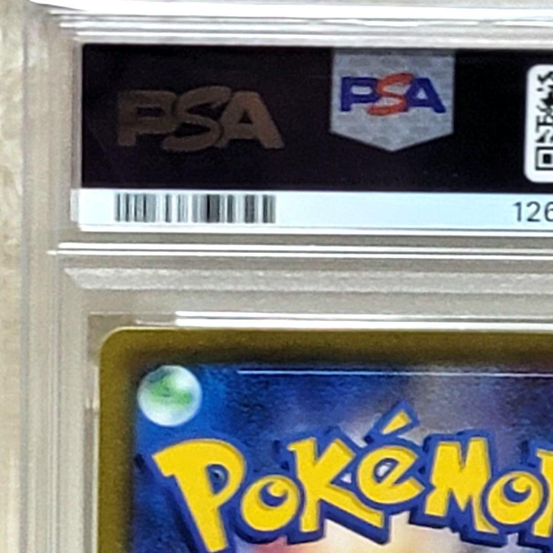 PSA10 ガラルの仲間たち SR VMAXクライマックス 258/184