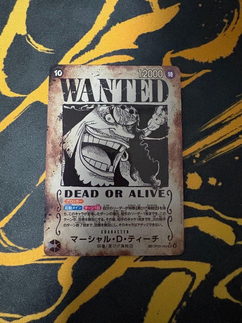 マーシャル・D・ティーチ sr op09-093 手配書　SP