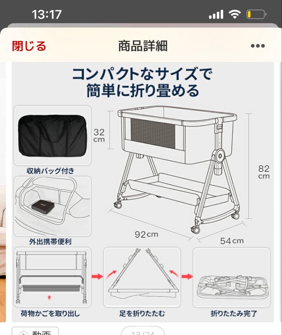 Nijakise ベビーベッド HZDM ブルー