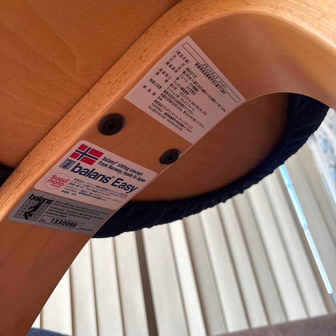 Rybo リボ社 バランスイージー バランスチェア ネイビー 姿勢改善