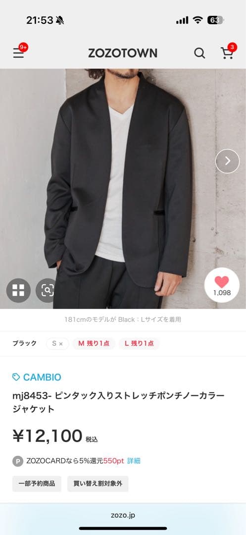 Canbioノーカラージャケット