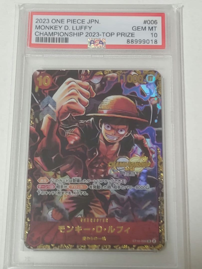 モンキー・D・ルフィ PSA 10　 チャンピオンシップ