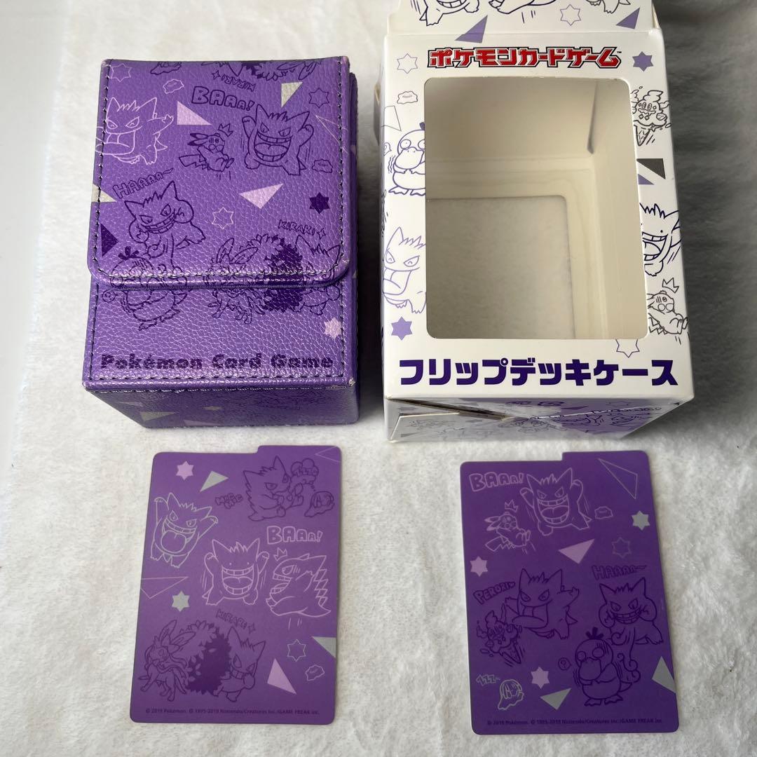 ゲンガーdeヒヤリ　フリップデッキケース　ポケモンカード