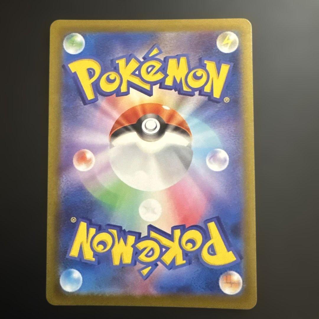 リーリエの決心 SAR 091/065