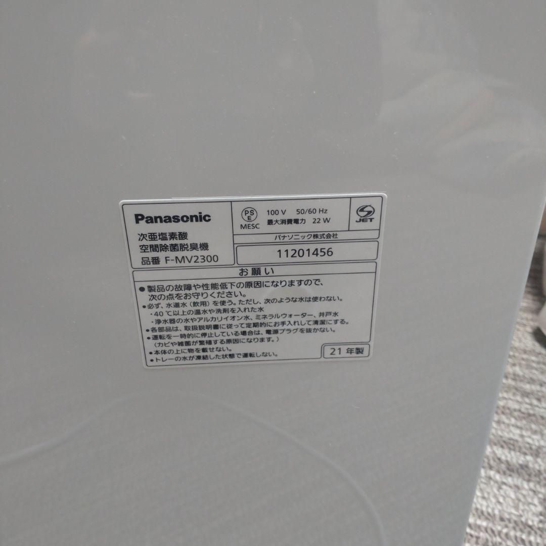 2021年製 Panasonic ジアイーノ 次亜塩素酸空気除菌脱臭機