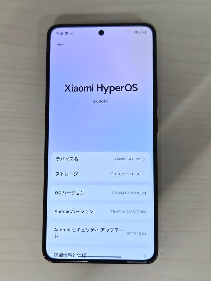 Xiaomi 14T Pro 512GB 国内版 SIMフリー