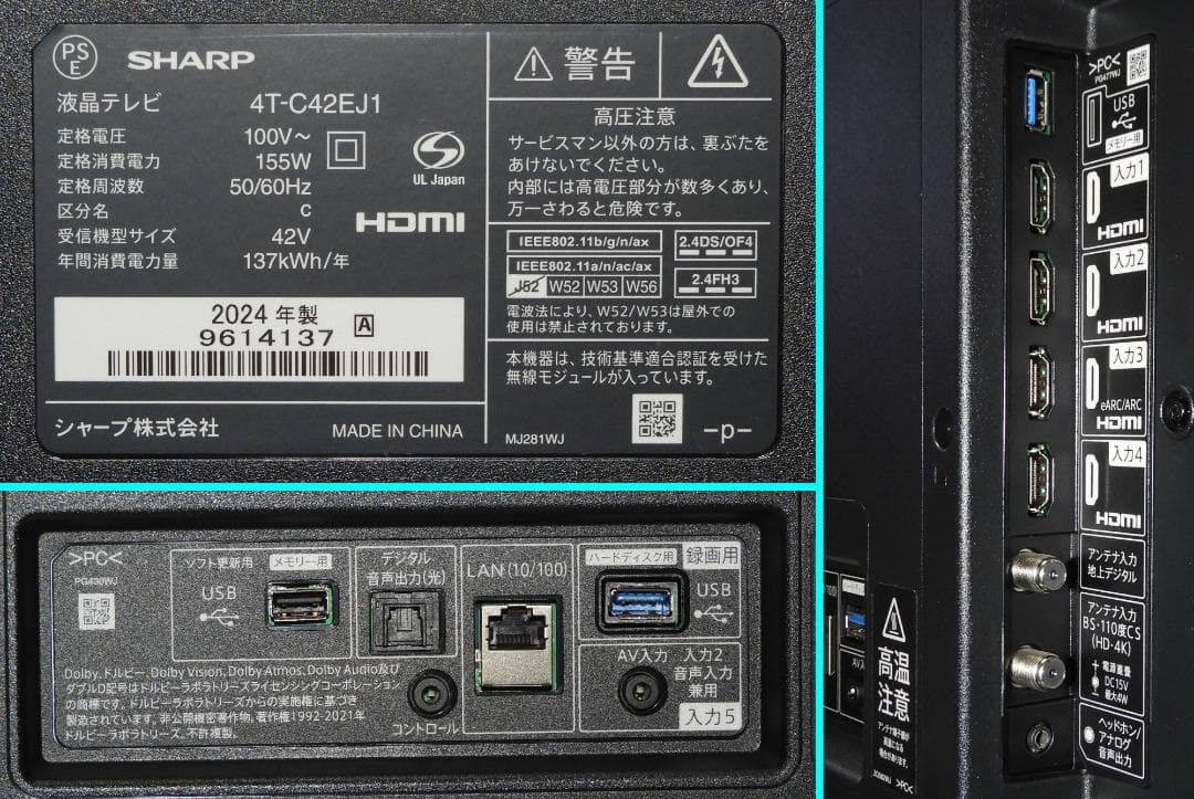 【美品】42型　4K　シャープ/アクオス　4T-C42EJ1　2024年製