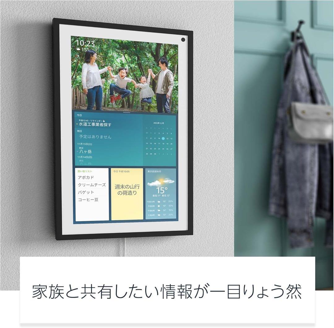 Echo Show 15 第一世代　新品未開封