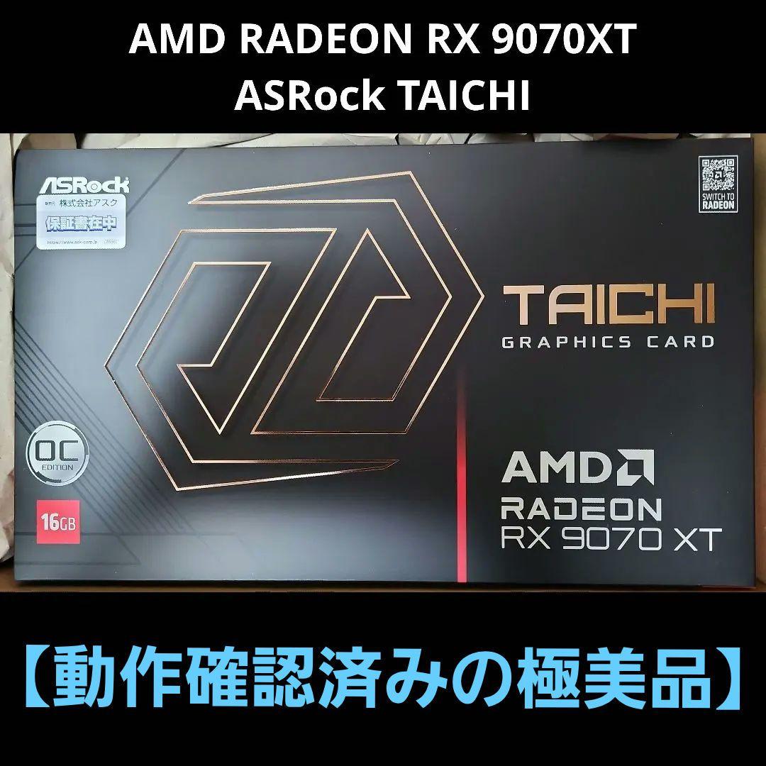 【新品未開封】ASRock AMD Radeon RX 9070 XT 16GB