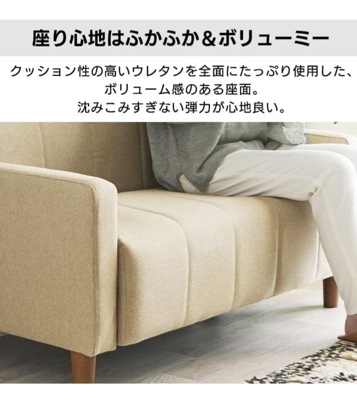 【ko〜chan】アイリス ソファ 2人掛け モカベージュ FBS-2P