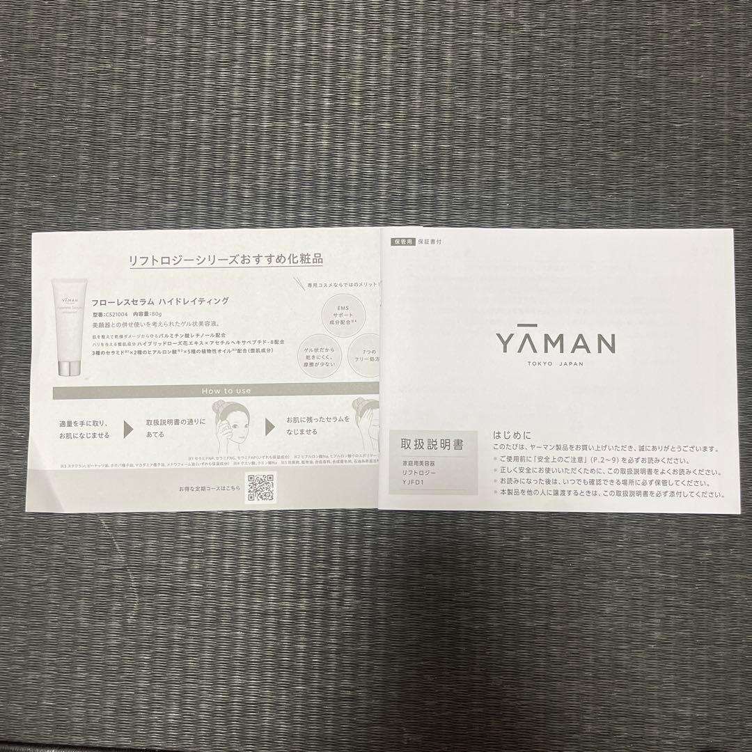 ゆりっぺYA-MAN ヤーマン　リフトロジー