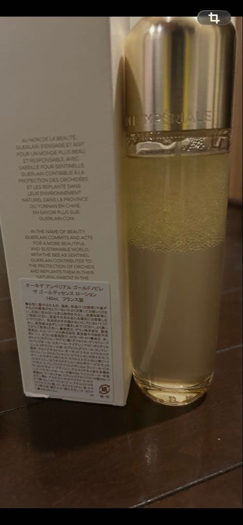 ゲラン　オーキデ　アンペリアル　ゴールドノビレ　ザ　ゴールデッセンスローション