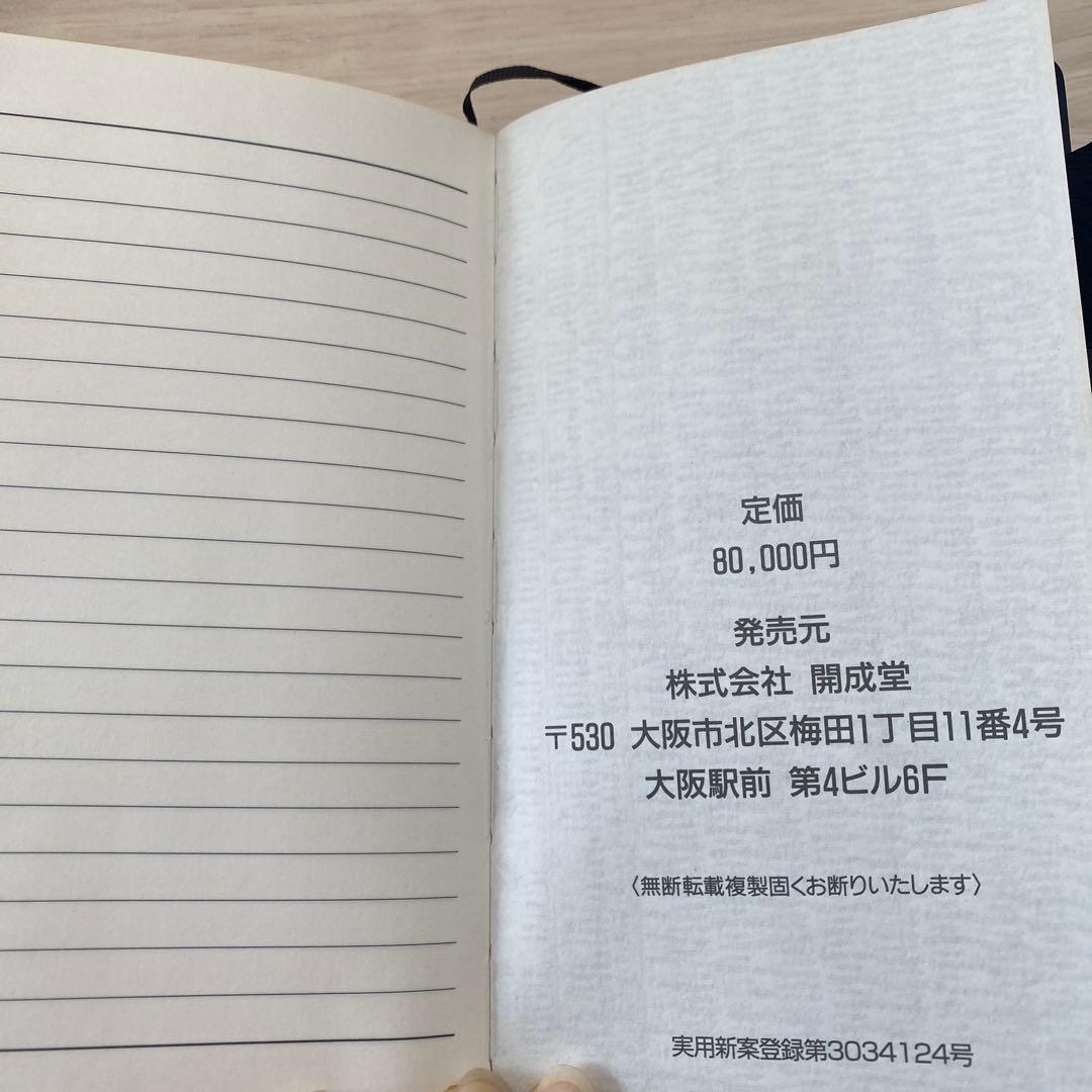 覇王 【レア】競馬必勝法本