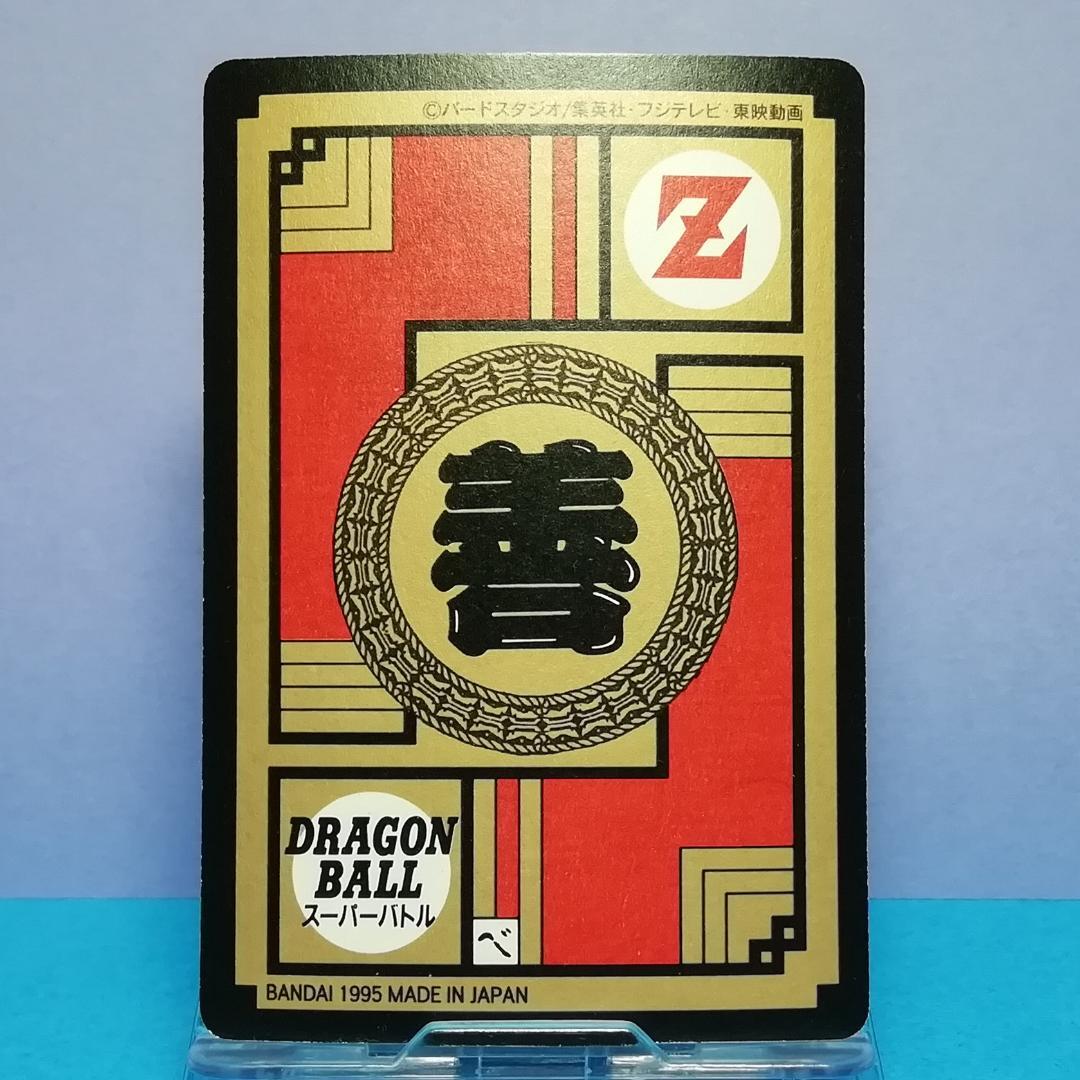 No.529 Wプリズム 未はがし ドラゴンボール カードダス スーパーバトル