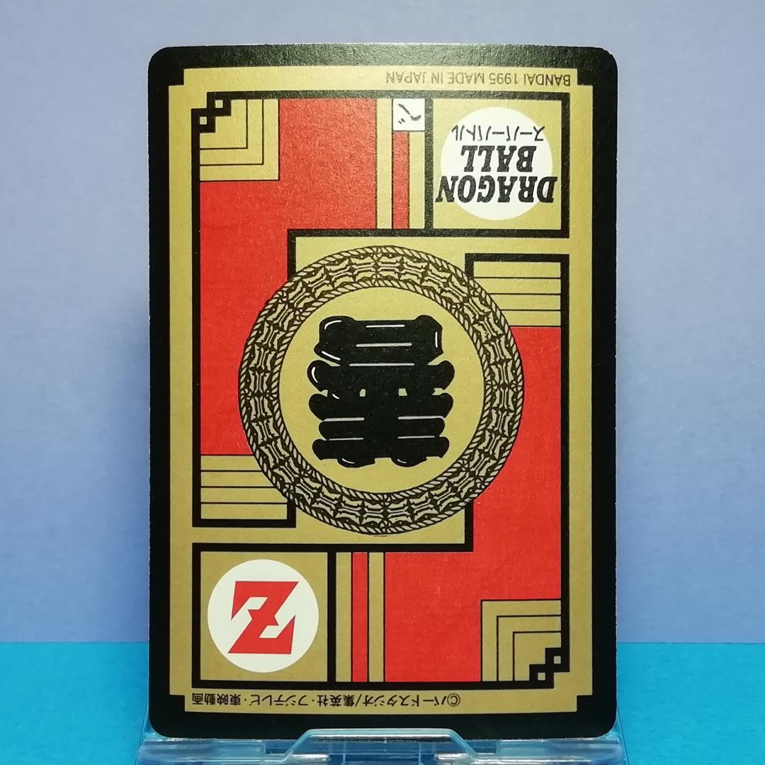 No.529 Wプリズム 未はがし ドラゴンボール カードダス スーパーバトル