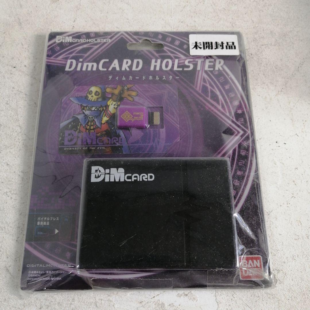 デジタルモンスター バイタブル ディムカードホルスター新品未開封