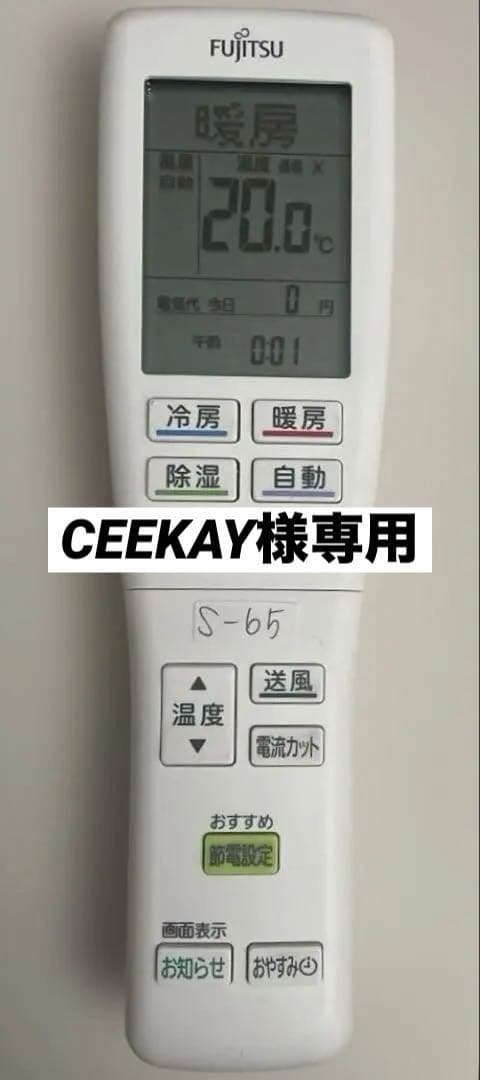 CEEKAY Fujitsu エアコン用リモコンAR-FDA3J×2
