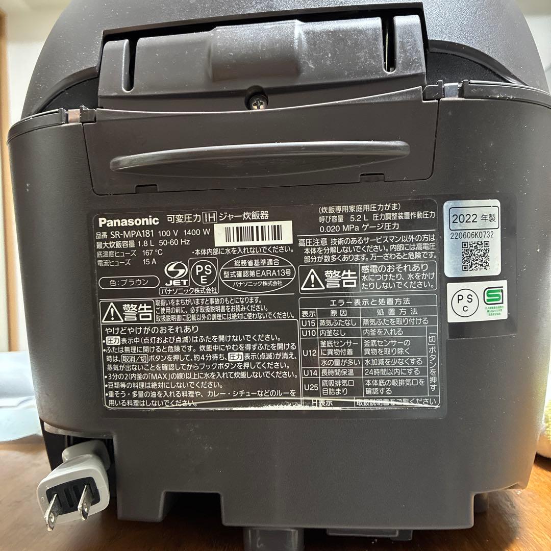 圧力炊飯器　一升炊き　Panasonic sr-mpa181