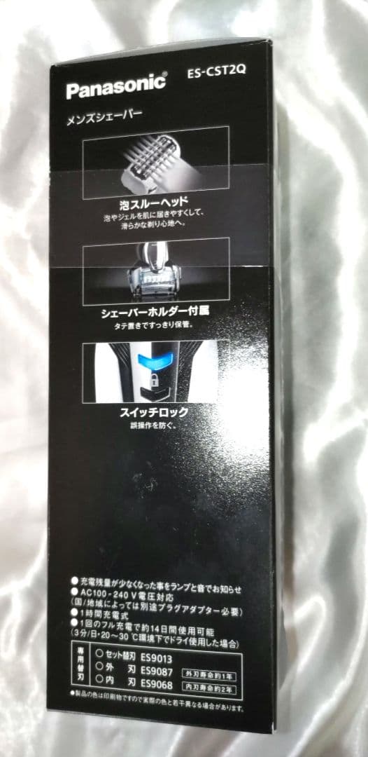 Panasonic ラムダッシュ　ES-CST2Q-W シェーバー　未開封未使用