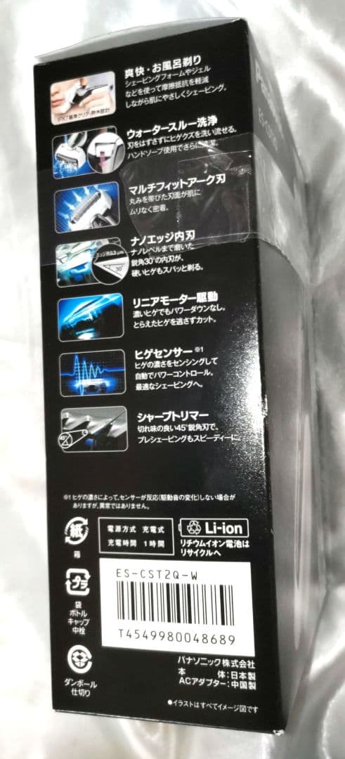 Panasonic ラムダッシュ　ES-CST2Q-W シェーバー　未開封未使用