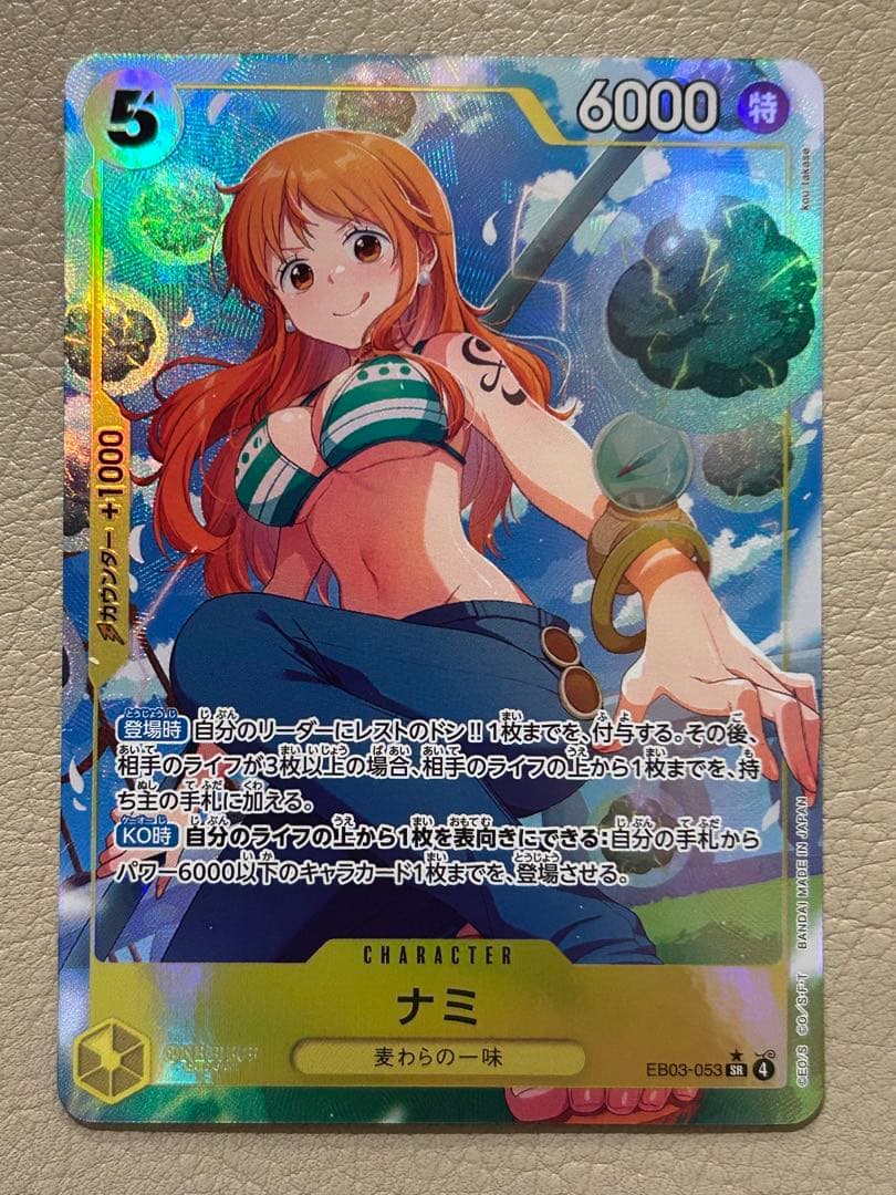 ア*降様 ワンピースカード　ハンコックリーダーパラレル　ナミSRパラレル